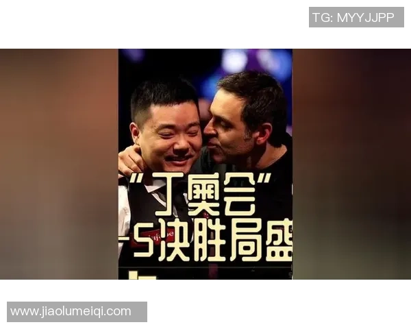国际斯诺克对决丁俊晖与奥利沙文的巅峰之战精彩回顾与分析
